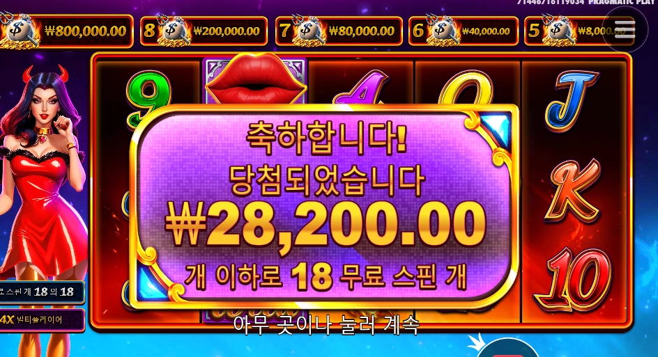 악마가 날 웃음짓게 해