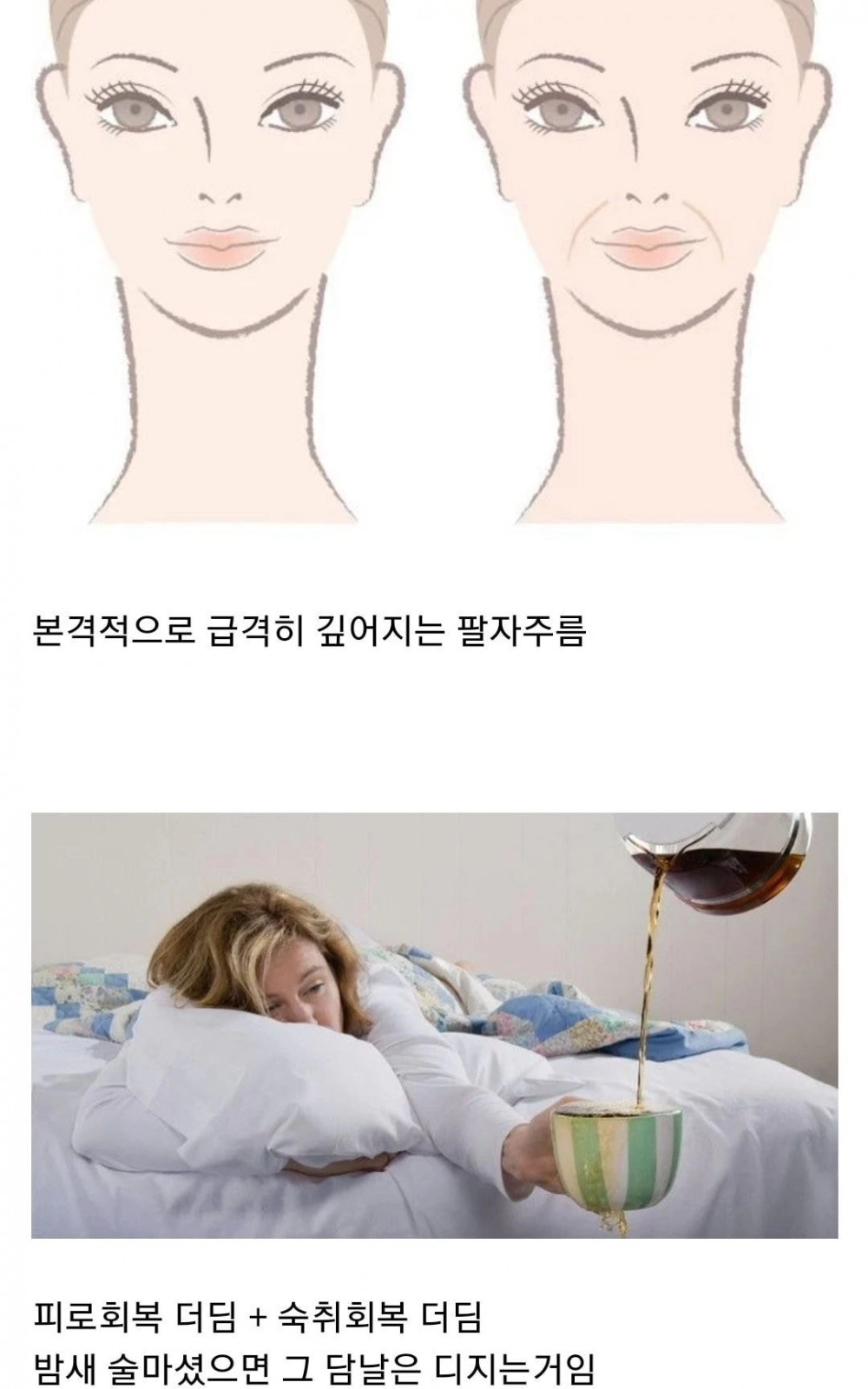 30대 중반부터 확 다가온다는 신체변화
