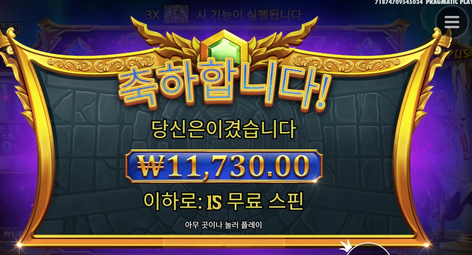 번개 치소 제우스