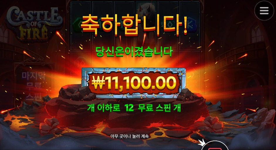 캐슬 언닝 들어가있어