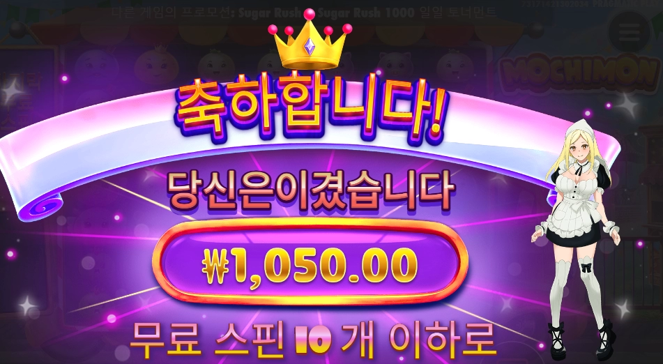 모치몬 정신 안차릴래