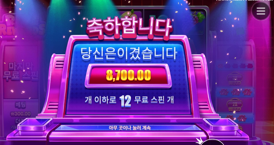 와일드가 아쉽네