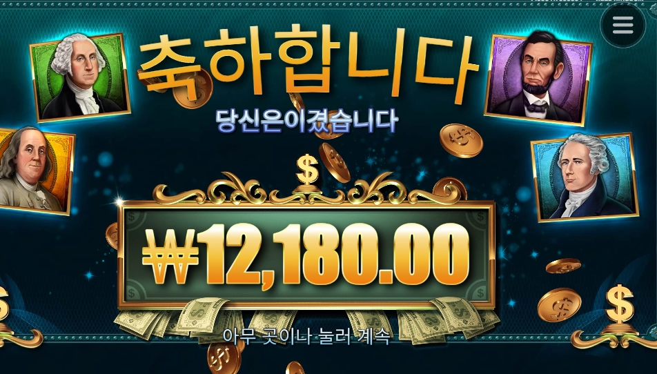 매직 머니라면서요