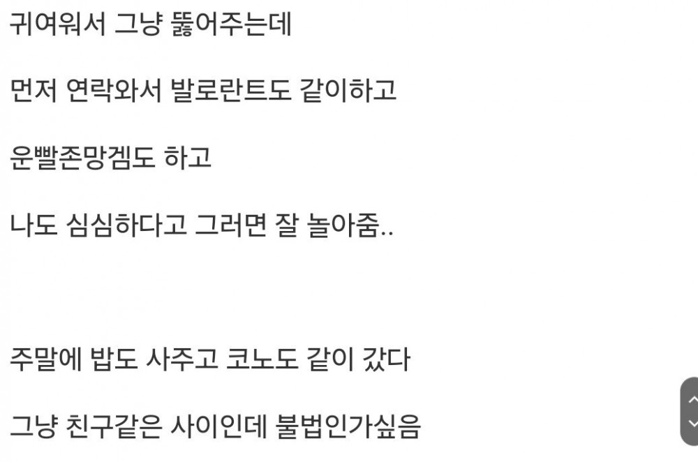 고딩 여자애 담배 뚫어주는데 불법인가