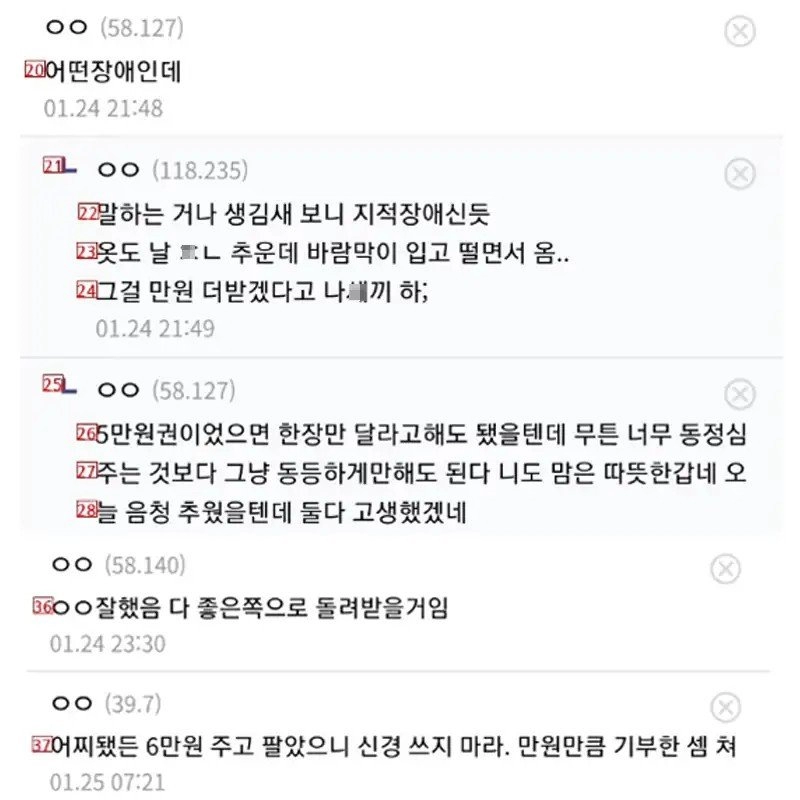 당근 거래하러 나갔는데 장애인 나옴
