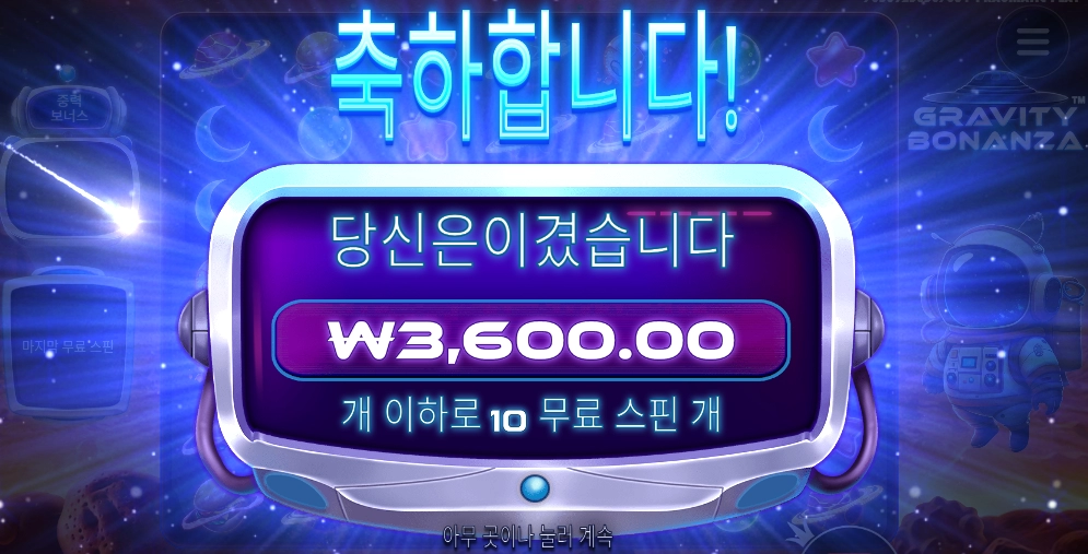 ３천원으로 비행을요