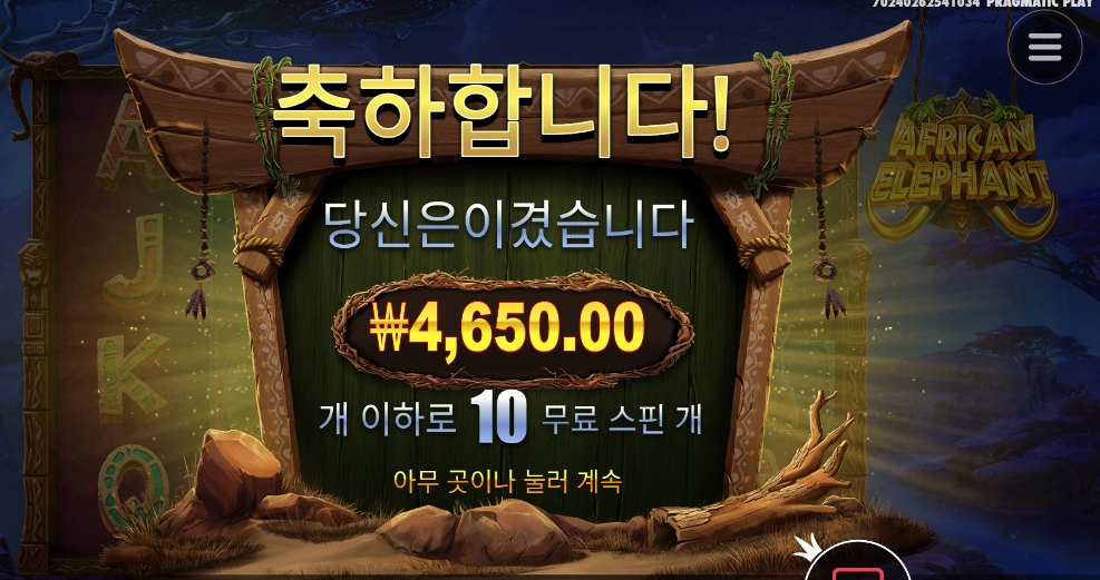 아프리카 코끼리는 다른가 했다