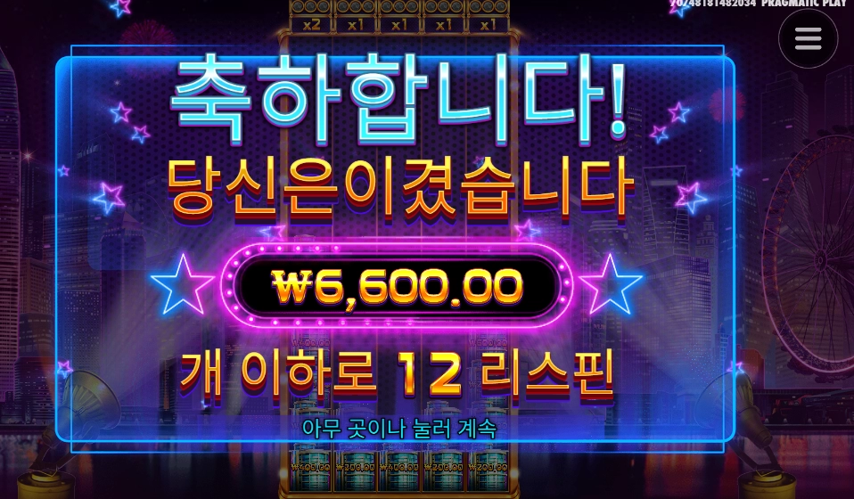 타워링 포춘 바닥