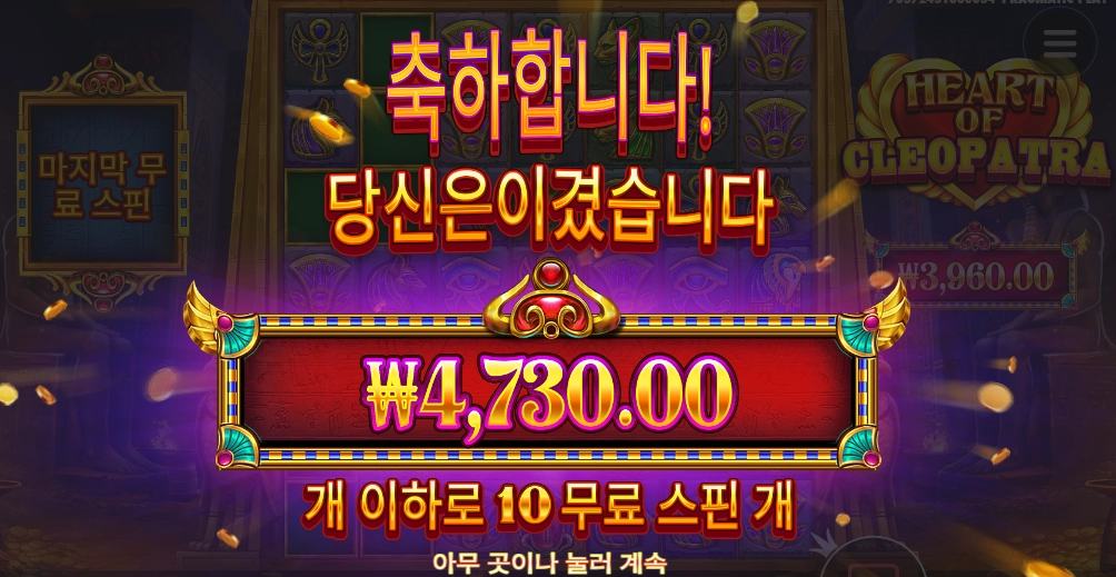 파트라 내려오세요