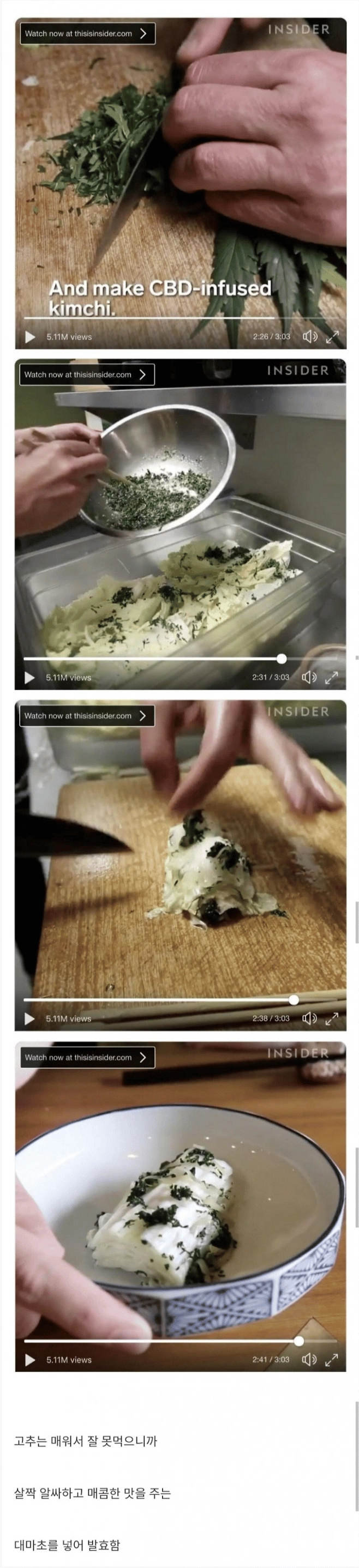 미국인이 만든 중독성 강한 김치