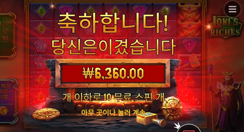 장난 치지 말라니깐