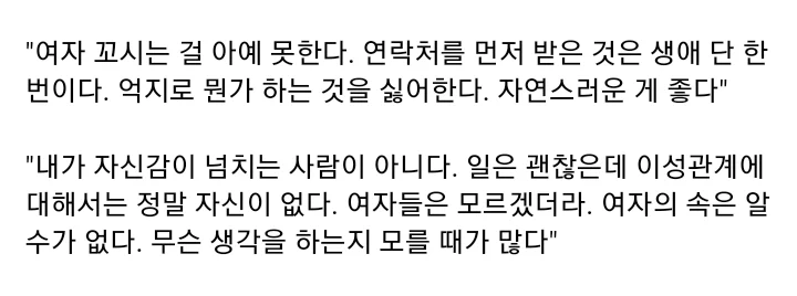 강동원 : 이성관계 자신 없어 여자 속 모르겠다