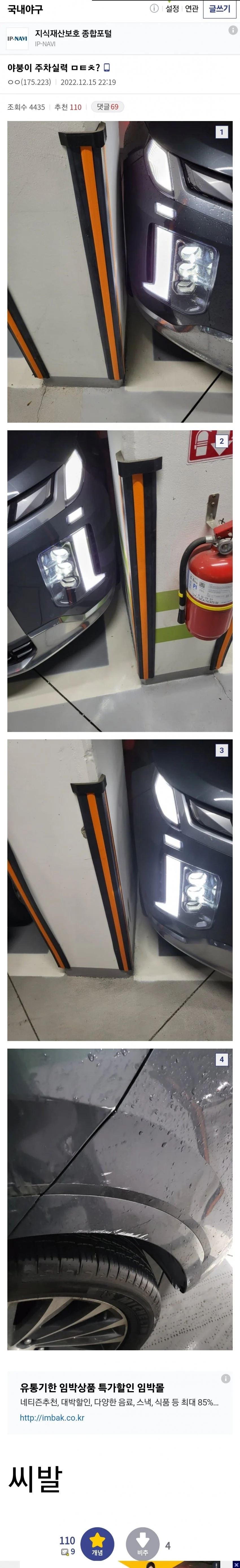 싱글벙글 주차의 신