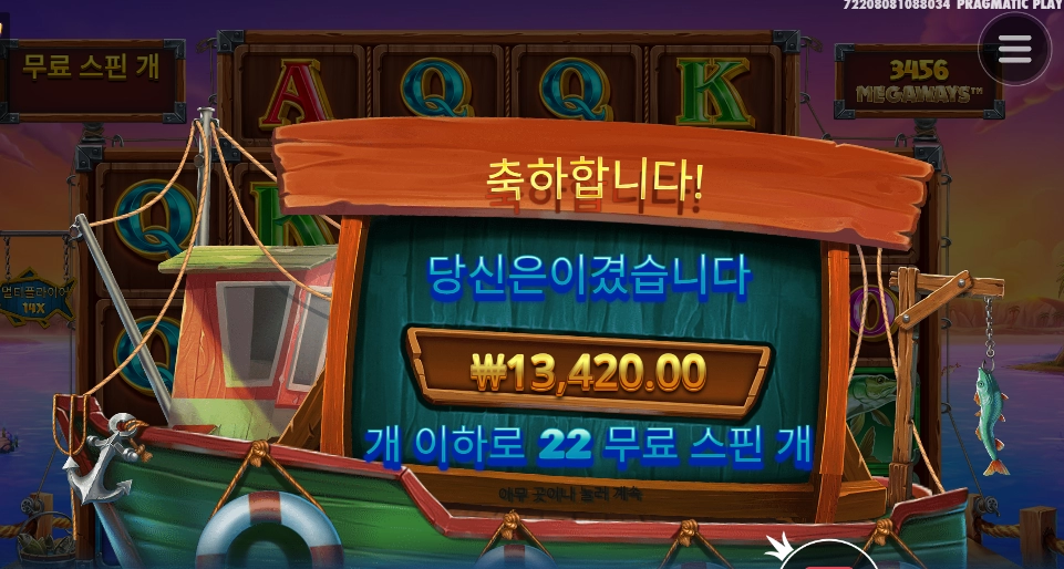 참 내22가 낚였다