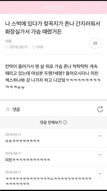 스타벅스 화장실에서 야스한 여자