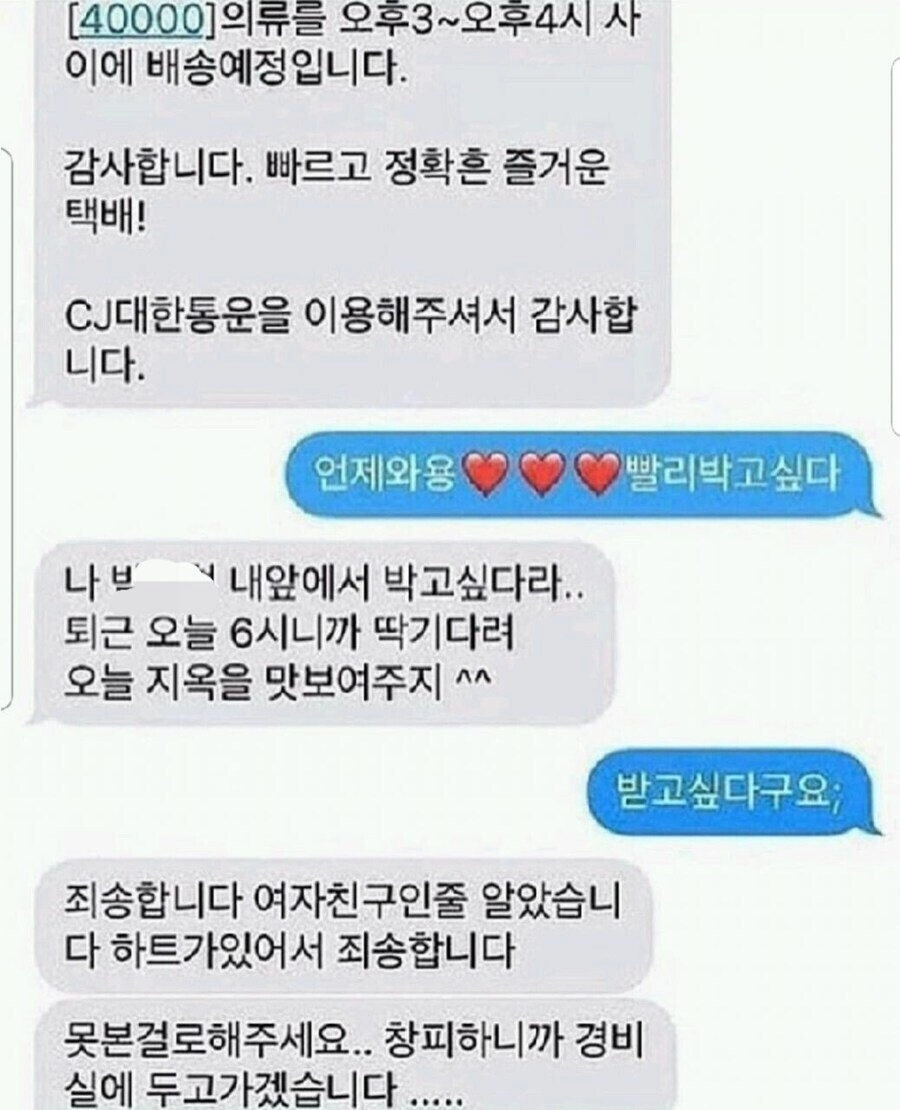 죄송합니다 하트가 있어서 여친인 줄 알았습니다