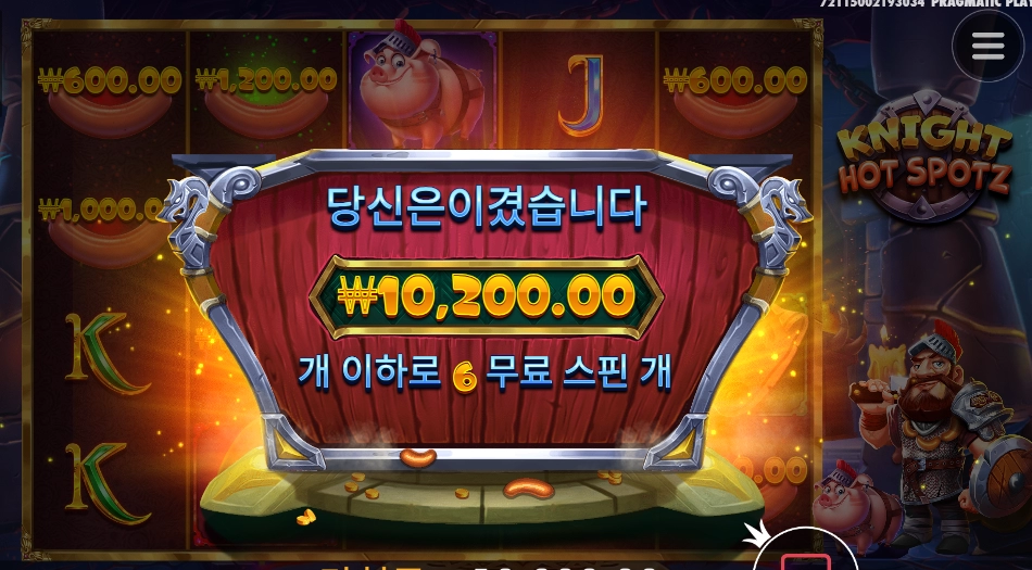 나이트 핫 스팟즈 바닥