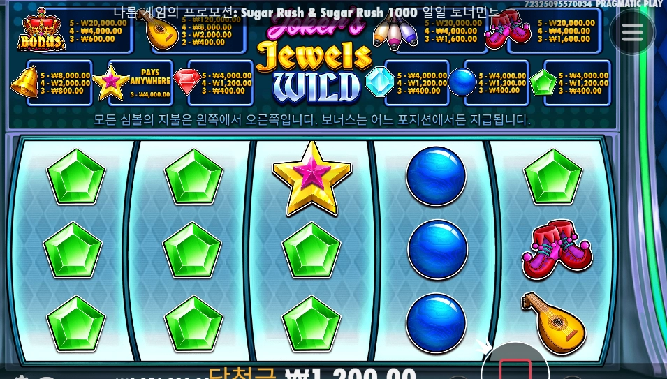 조커스 바닥 추천