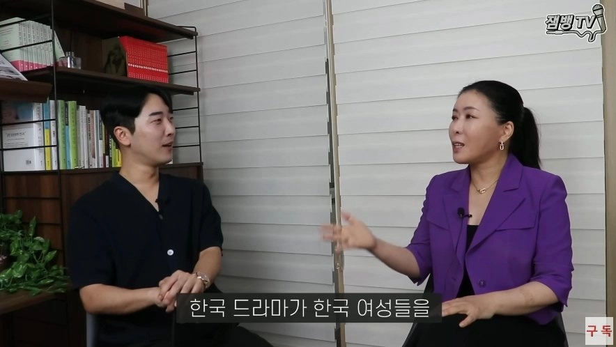 K-드라마가 한국 여자들 망쳤다는 전문가