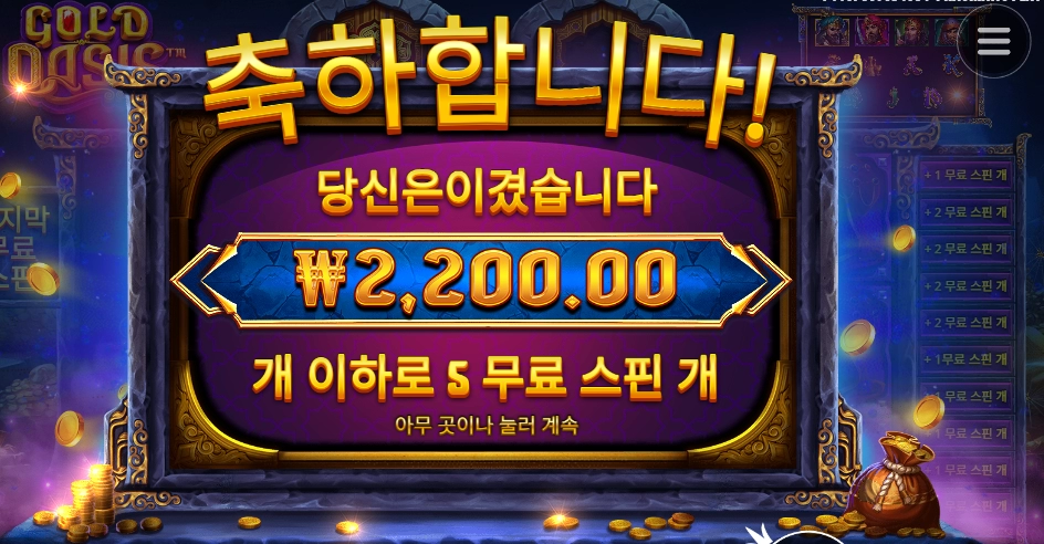 신기루를 보고 있네요