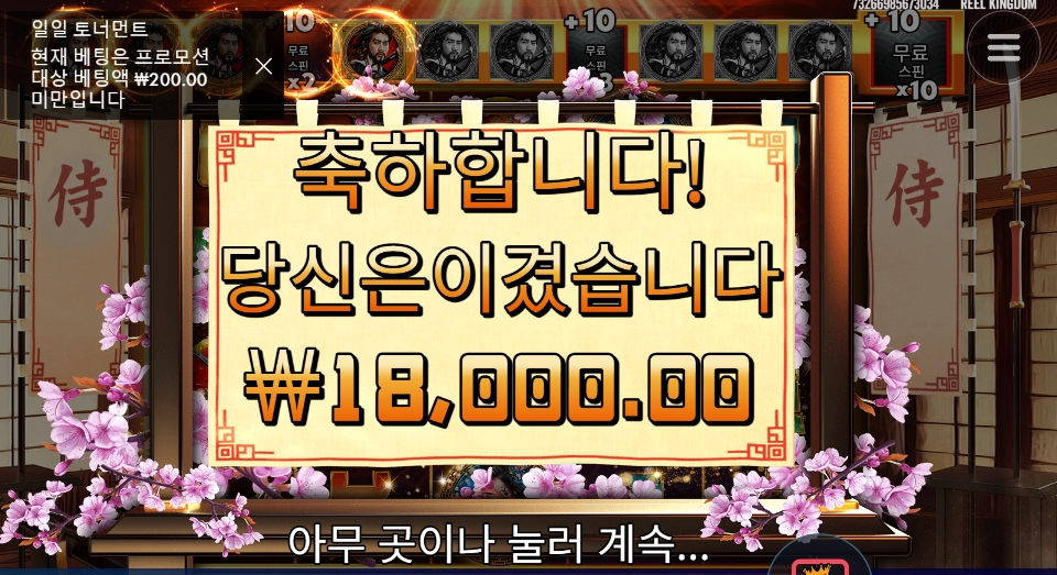 앙 기모찌 사무라이