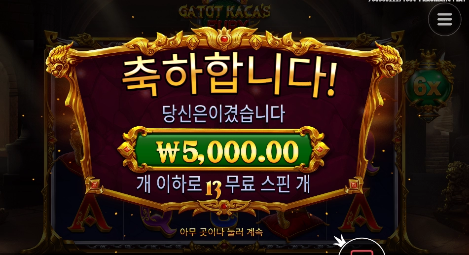 가토 카카즈 에