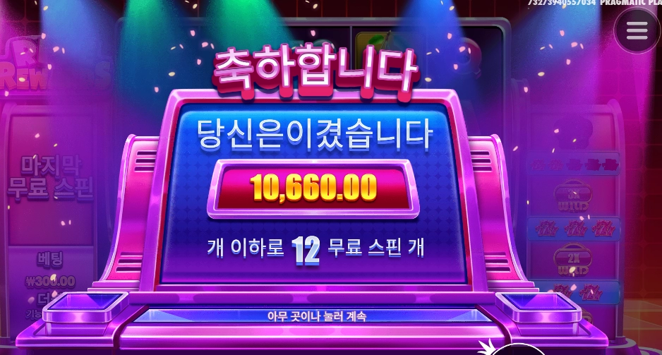 보상이 안 맞아요