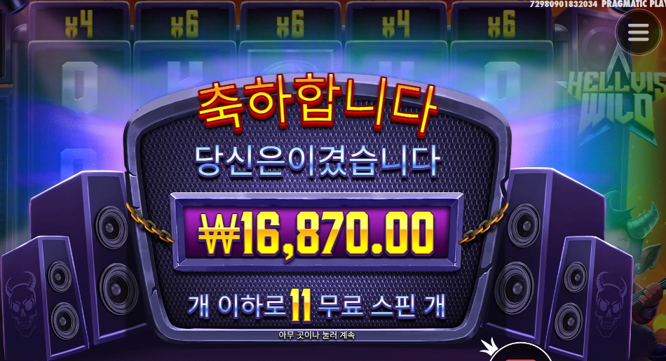 헬비스 실망이다