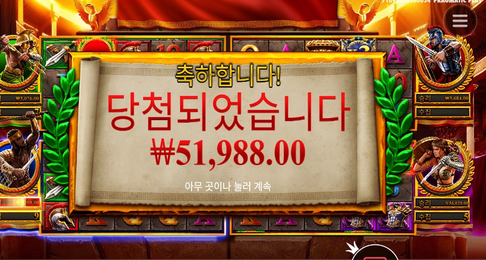 넌 나의 슈퍼스타