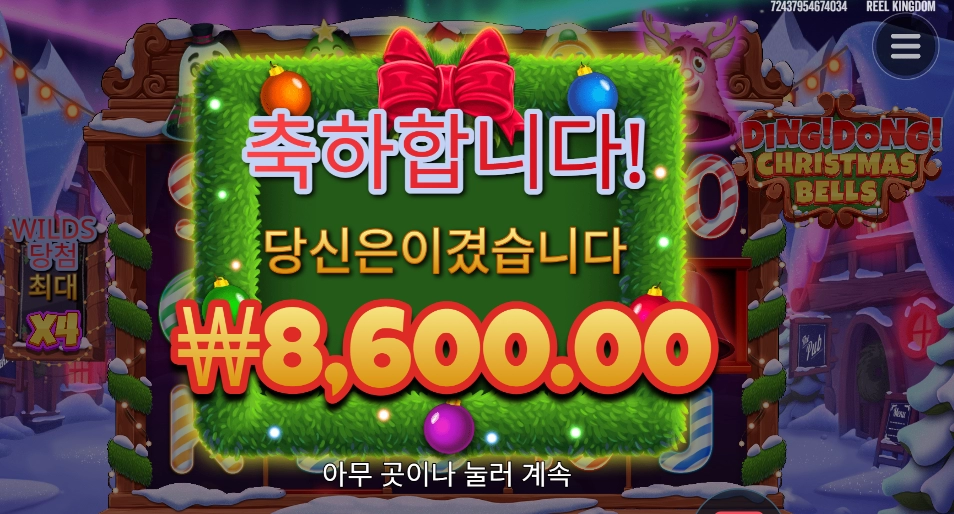 종소리가 별로였다능