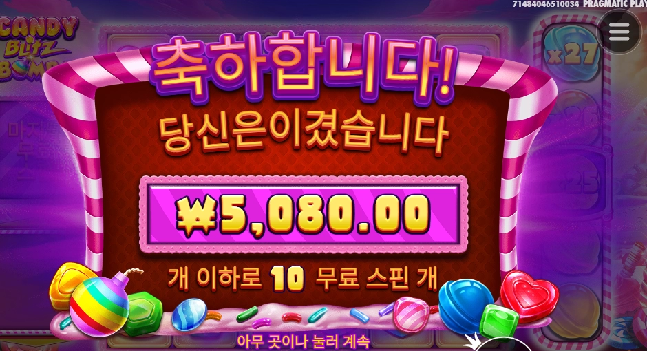 폭탄이라고 했는데