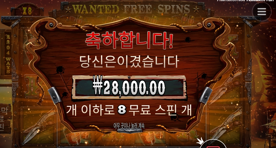 갱 보안관 ２８천원