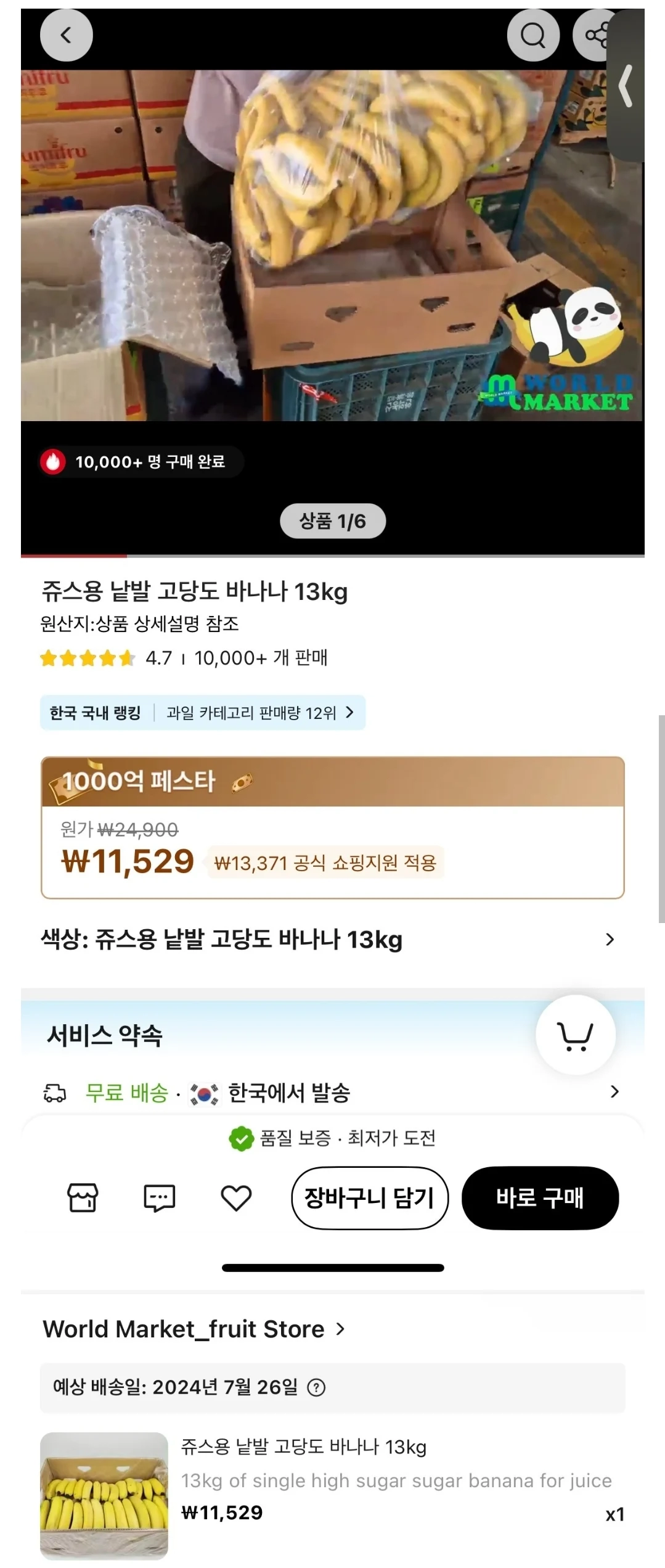 미쳐돌아가는 알리익스프레스 근황