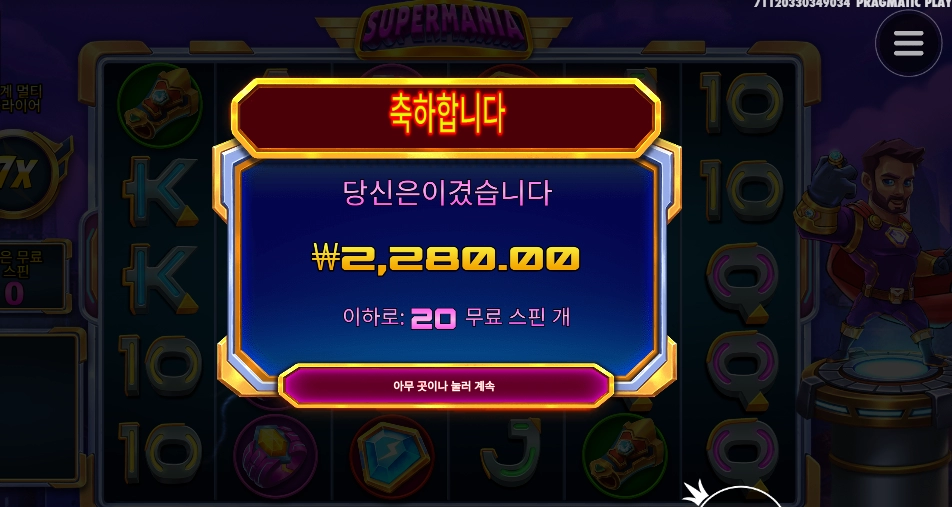 부끄럽다 아이언맨