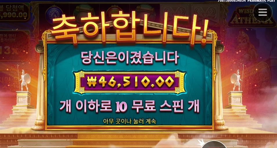 지혜를 잘 활용했군