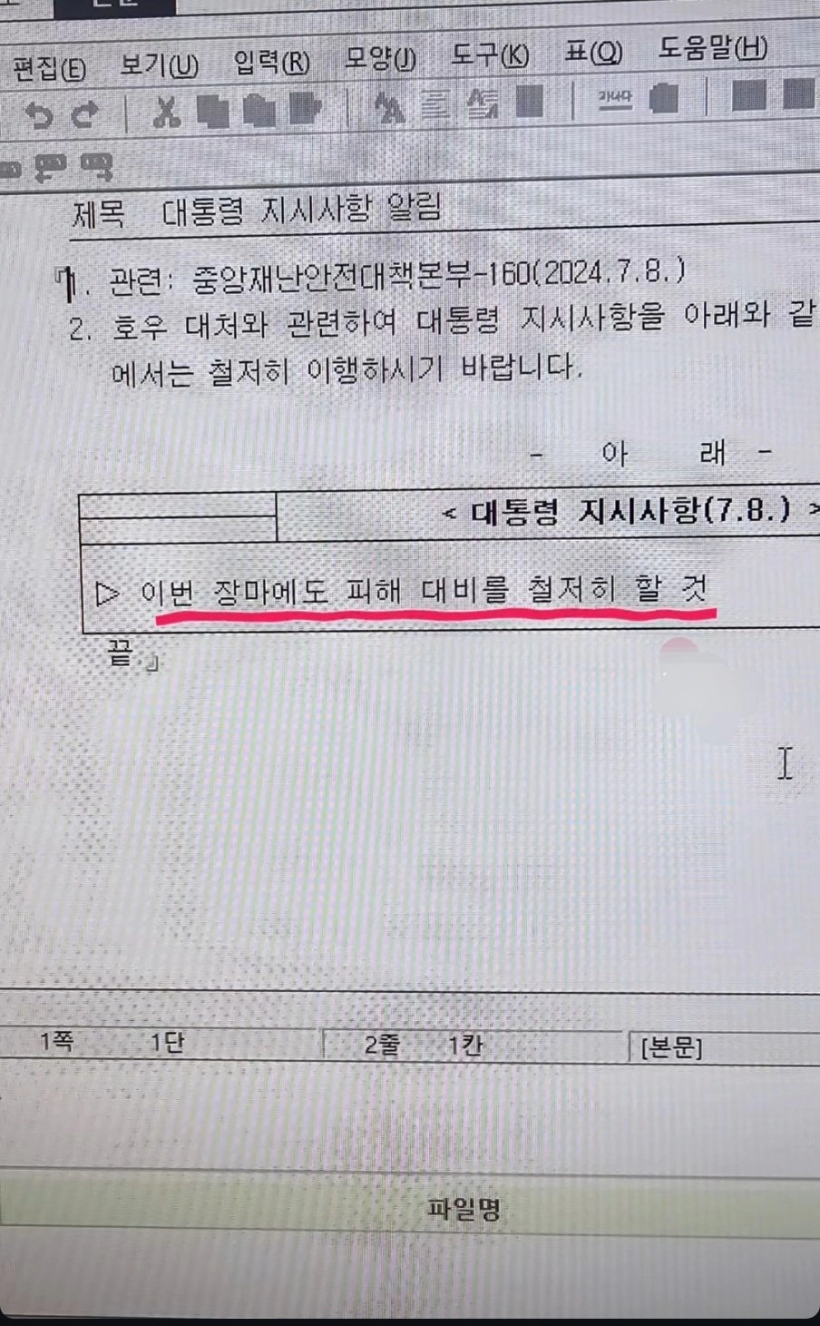 오늘 전공무원에게 온 공문