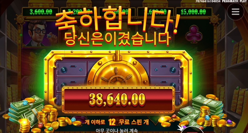 은행도 좋고 나도 좋고