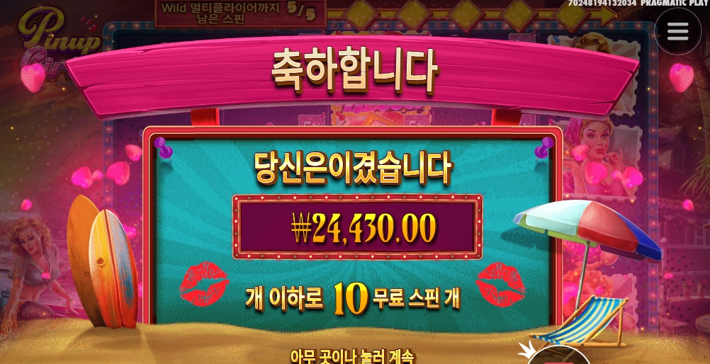 당신의 입술의 쮸압쮸압