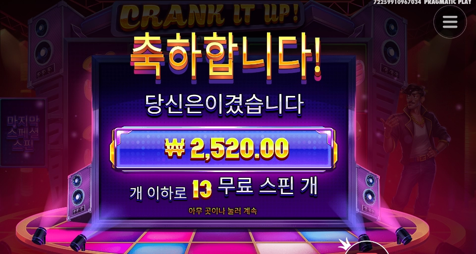 짝다리 풀고 아재요