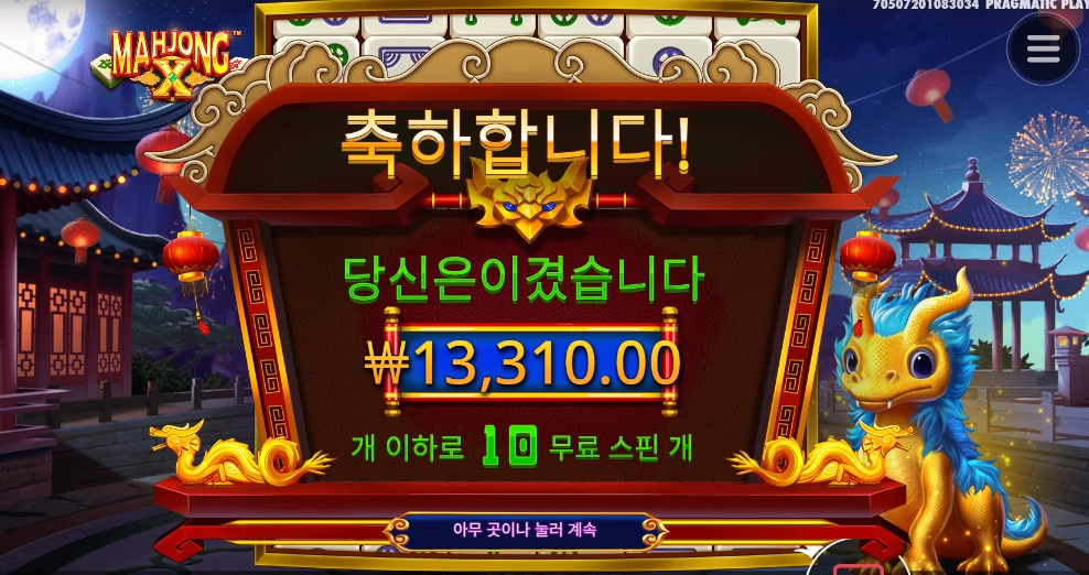 x라는 뜻은 참 많아