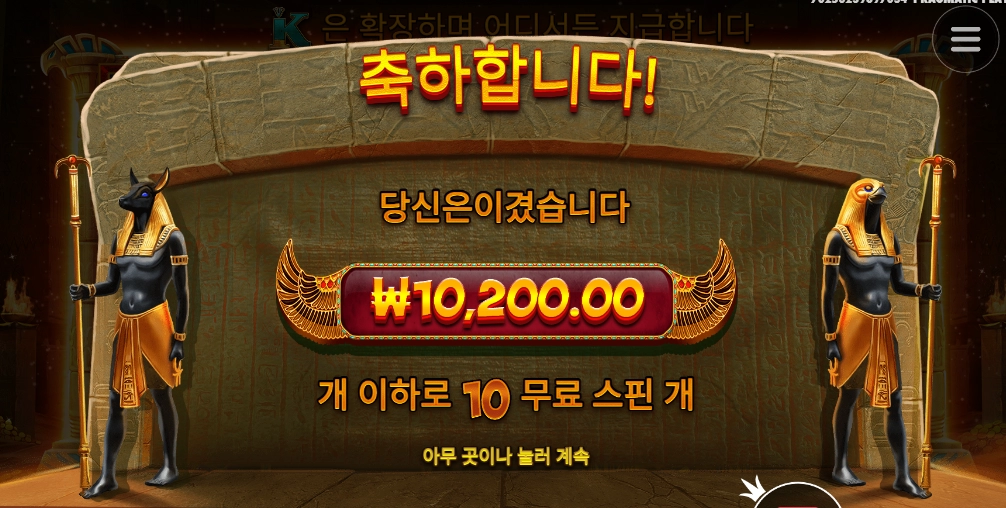 게임은 2콩이 스타트인데