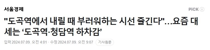 지하철역 하차감