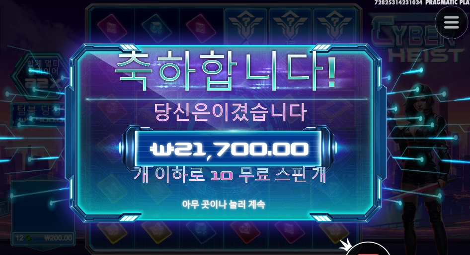 마지막 분발했다 사하야