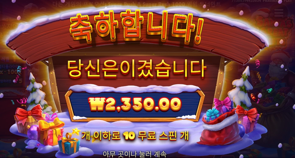 선물 다시 가져가요