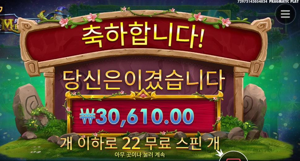 성이 안차 멀린