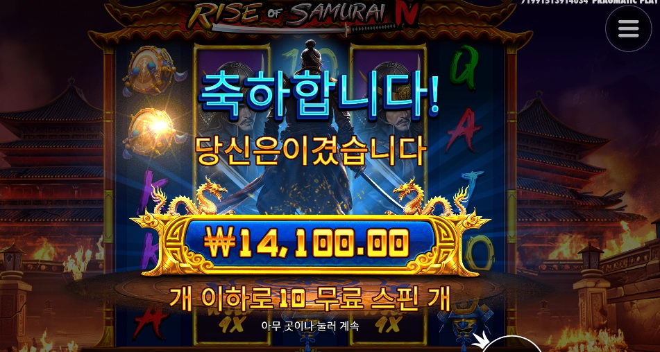 사무라이４ 데이트 픽