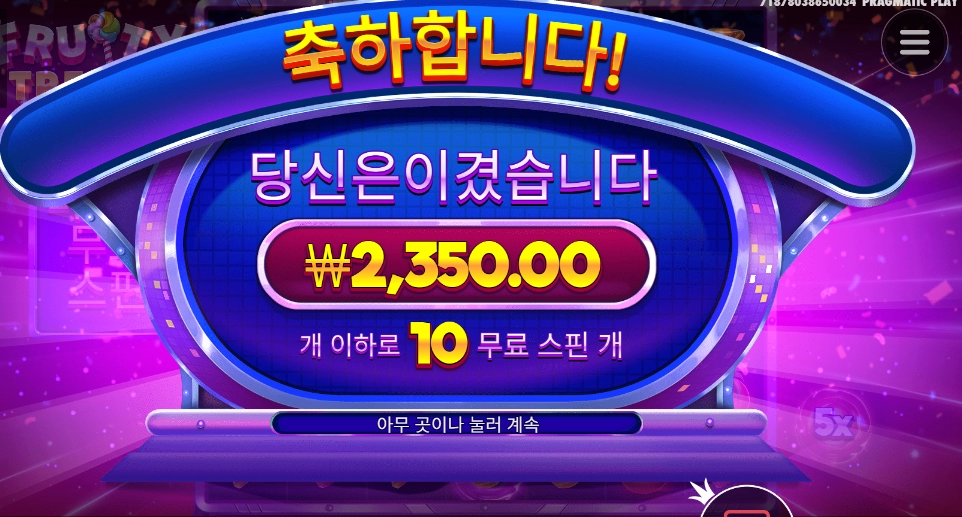 스핀이 아까버 후르티