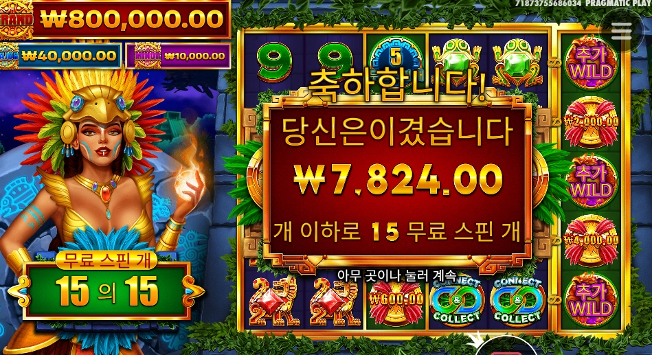 행운아 한방 끝?!