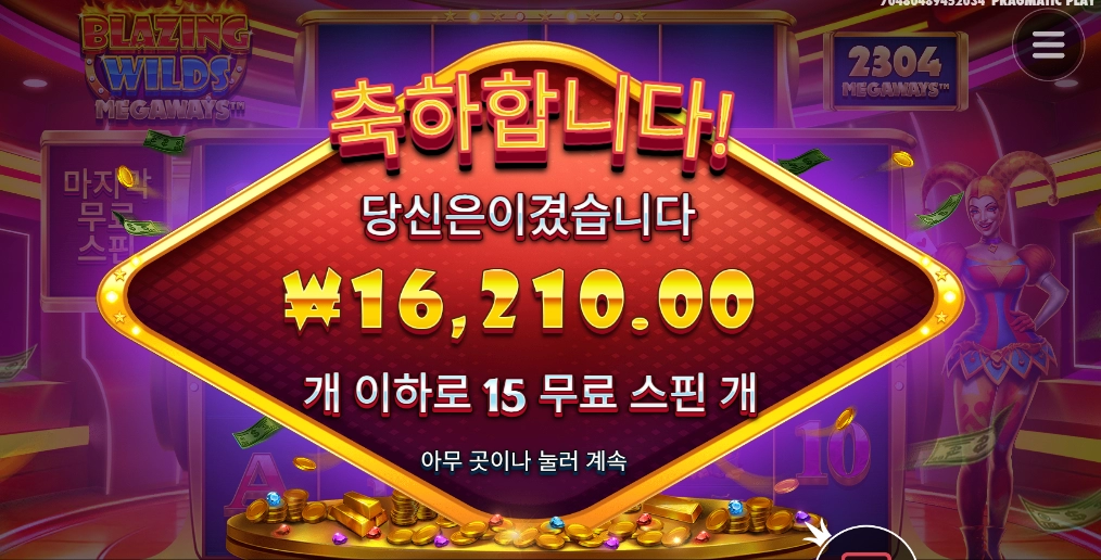 블와메 진지하게 가자