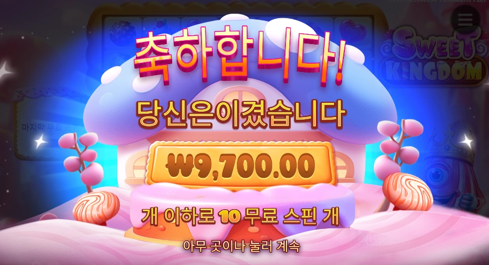 왕국이라면서욧